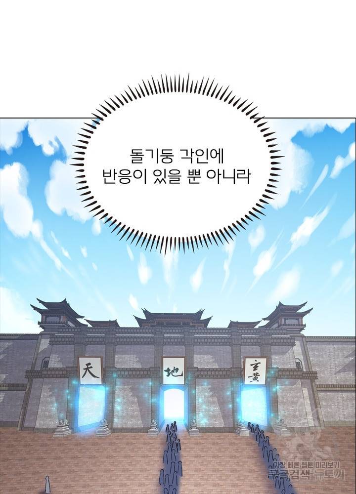신으로 태어났습니다 467화 41