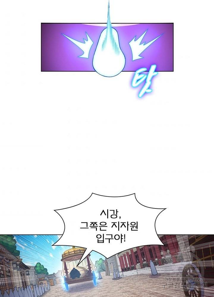 신으로 태어났습니다 467화 45