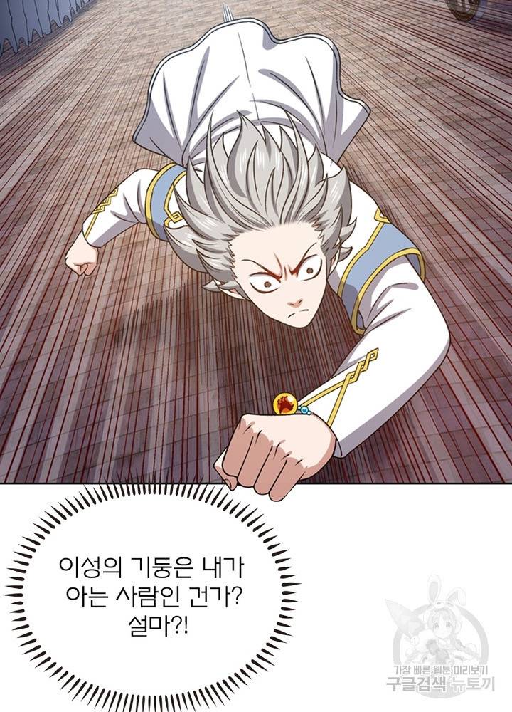 신으로 태어났습니다 467화 46