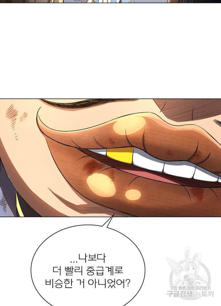 신으로 태어났습니다 467화 51