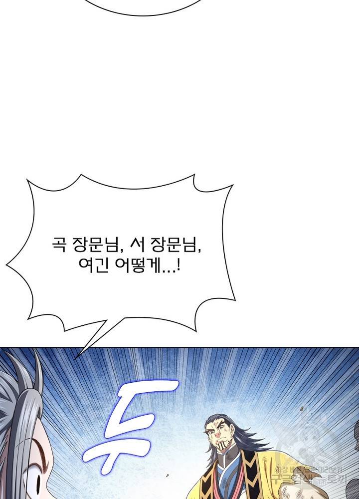 신으로 태어났습니다 467화 52