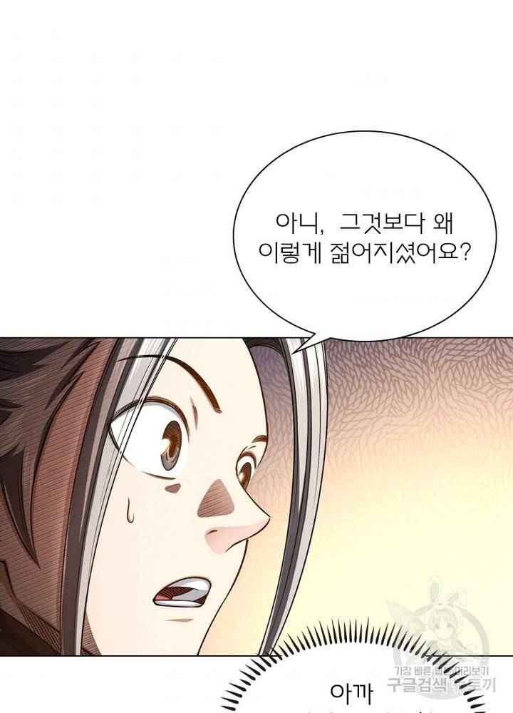 신으로 태어났습니다 467화 54