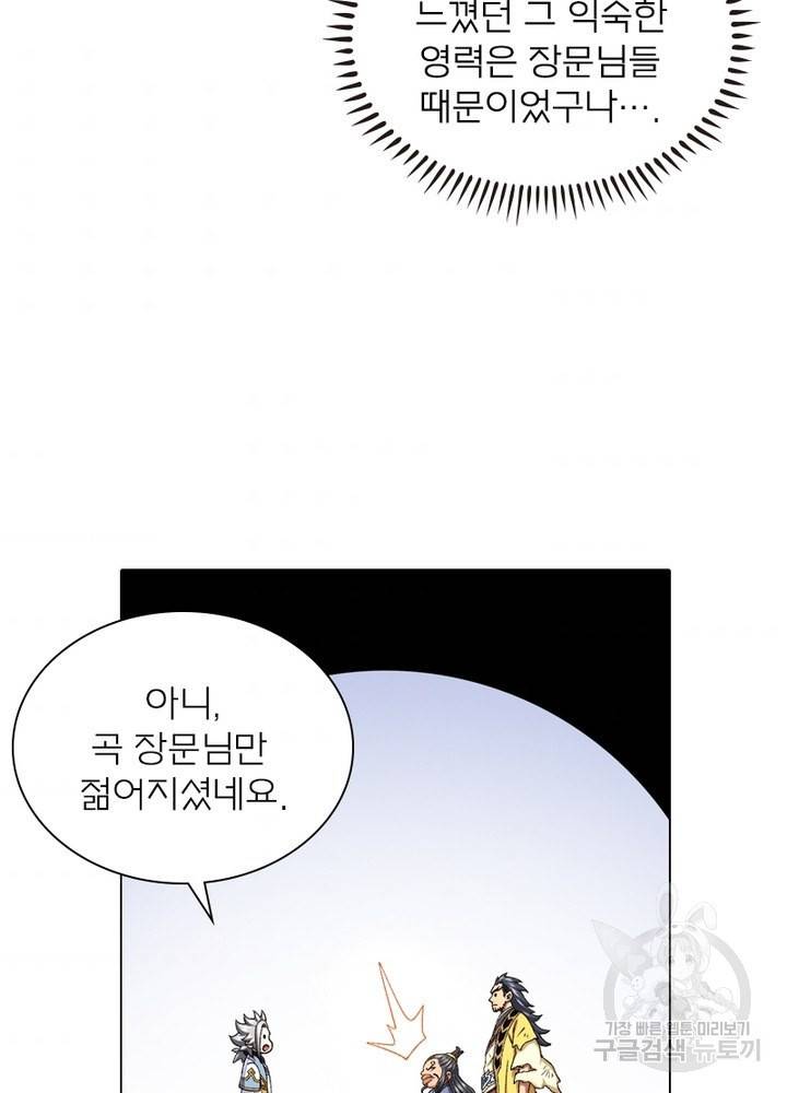 신으로 태어났습니다 467화 55