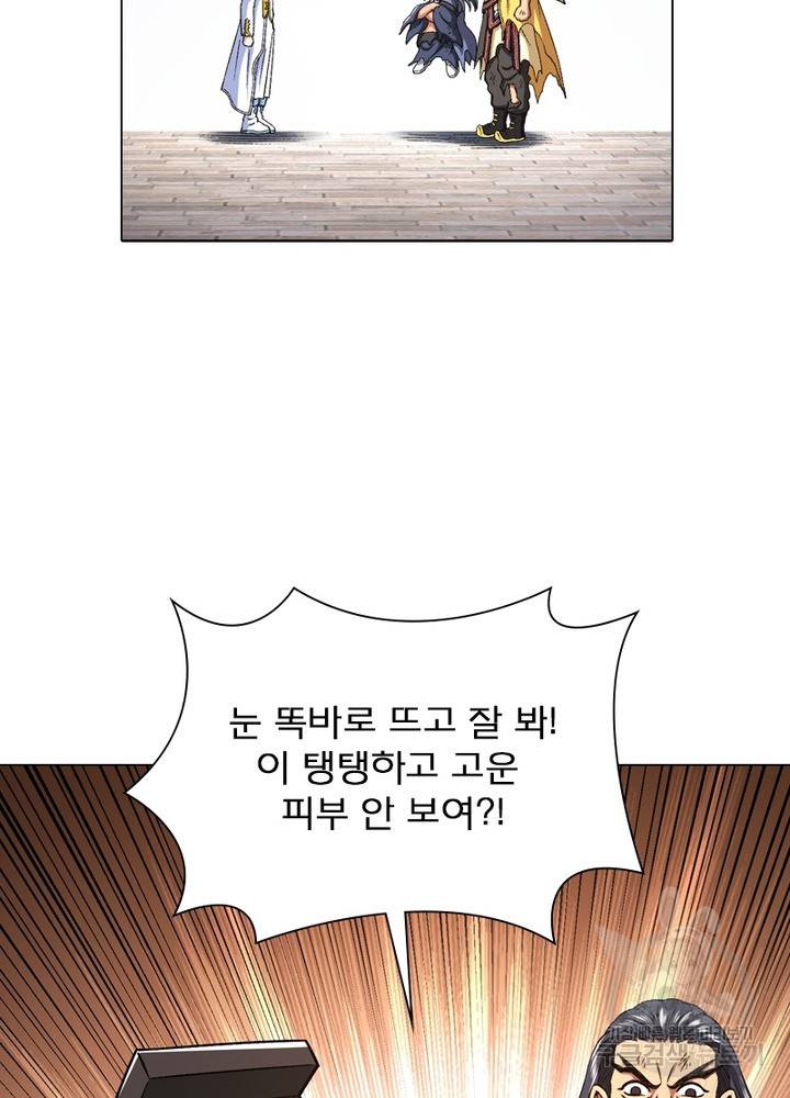 신으로 태어났습니다 467화 56