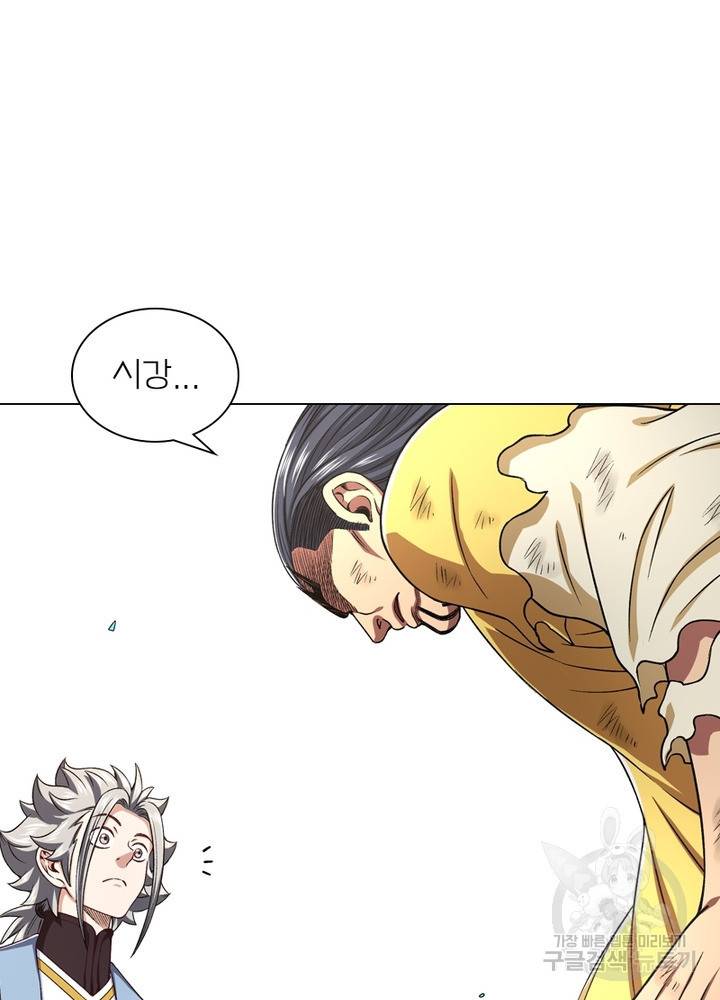 신으로 태어났습니다 467화 59
