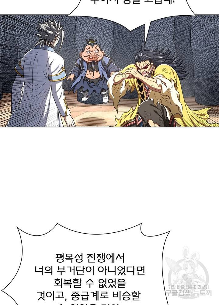 신으로 태어났습니다 467화 61