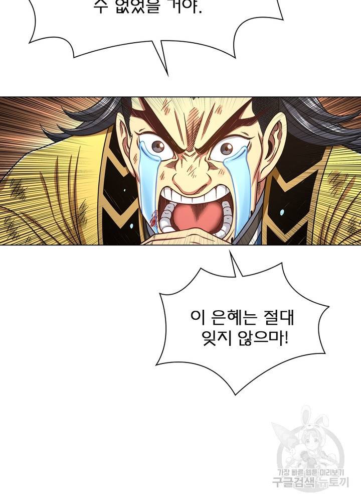 신으로 태어났습니다 467화 62