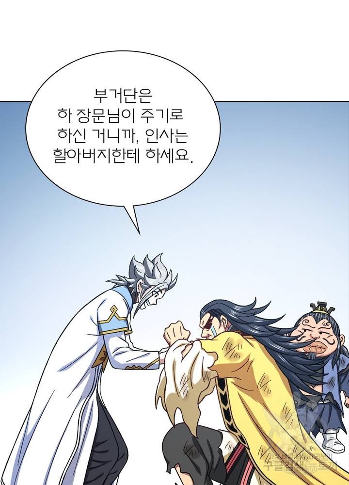 신으로 태어났습니다 467화 63
