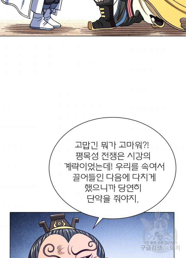 신으로 태어났습니다 467화 64