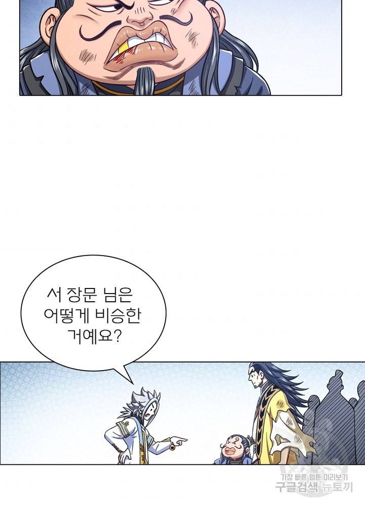 신으로 태어났습니다 467화 65