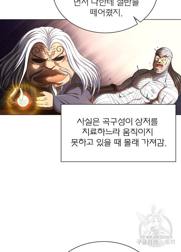 신으로 태어났습니다 467화 67