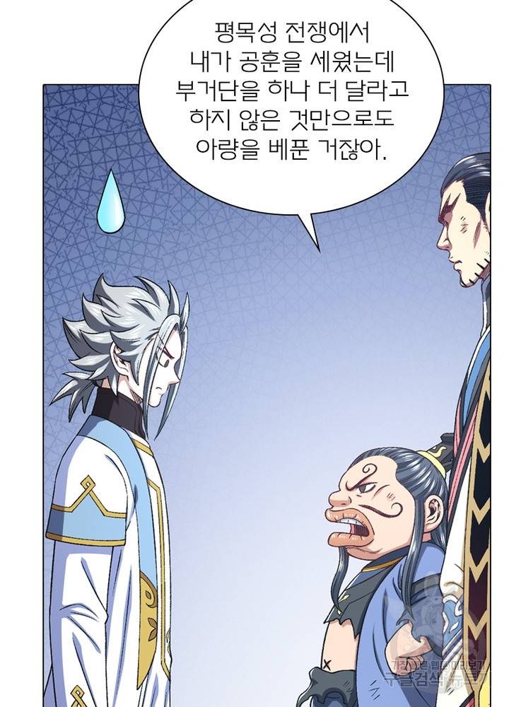 신으로 태어났습니다 467화 68