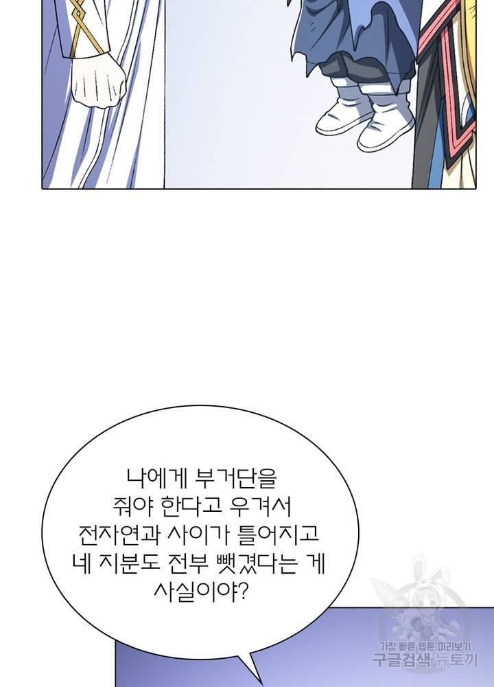 신으로 태어났습니다 467화 69