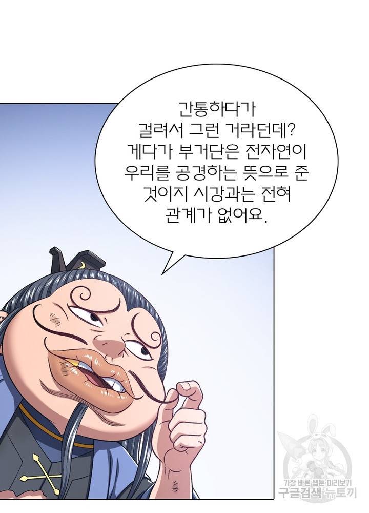 신으로 태어났습니다 467화 71