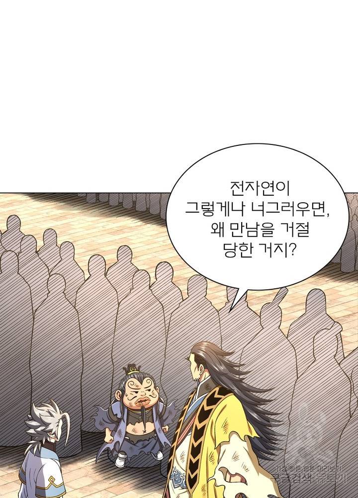 신으로 태어났습니다 467화 72