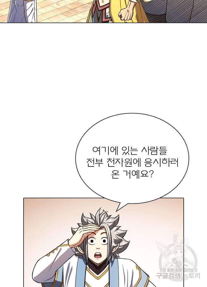 신으로 태어났습니다 467화 73