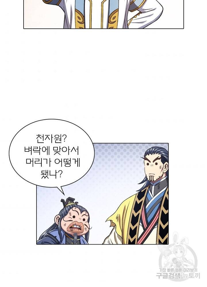 신으로 태어났습니다 467화 74