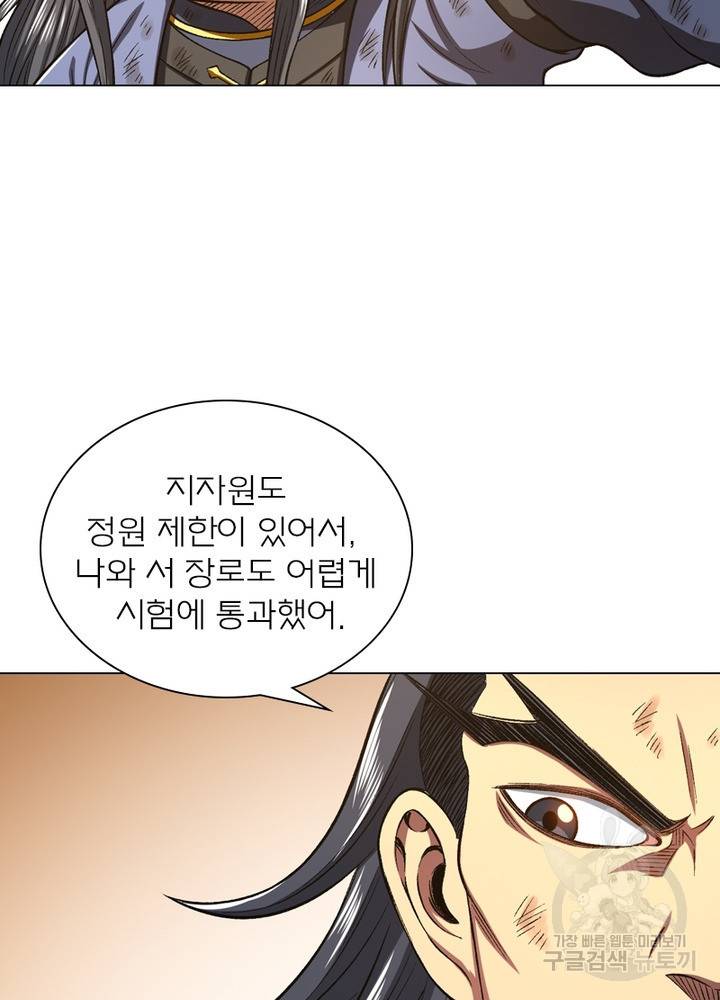 신으로 태어났습니다 467화 76