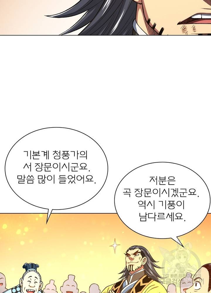 신으로 태어났습니다 467화 77