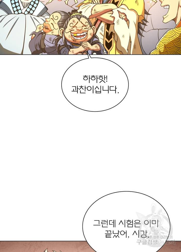 신으로 태어났습니다 467화 78