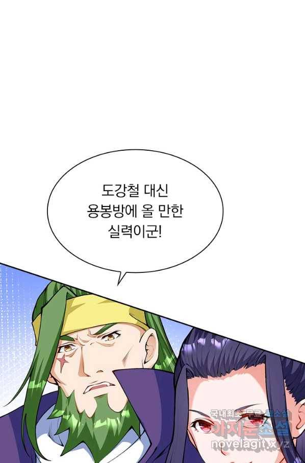 무적검역 96화 1