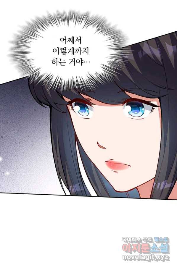무적검역 96화 4