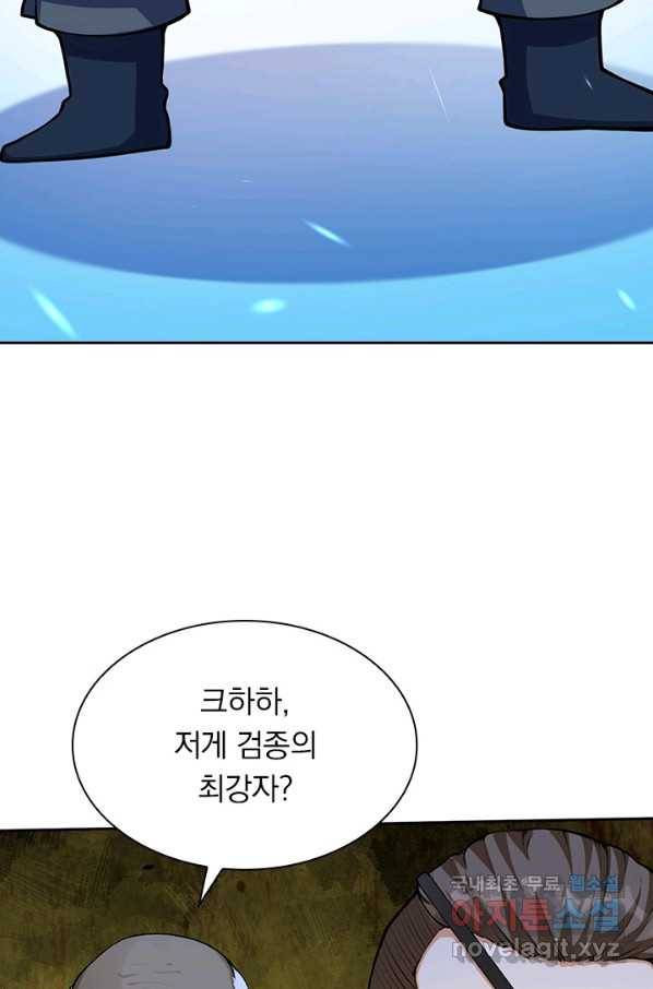 무적검역 96화 13