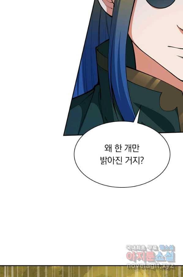 무적검역 96화 16