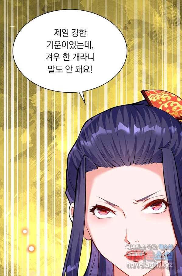 무적검역 96화 17