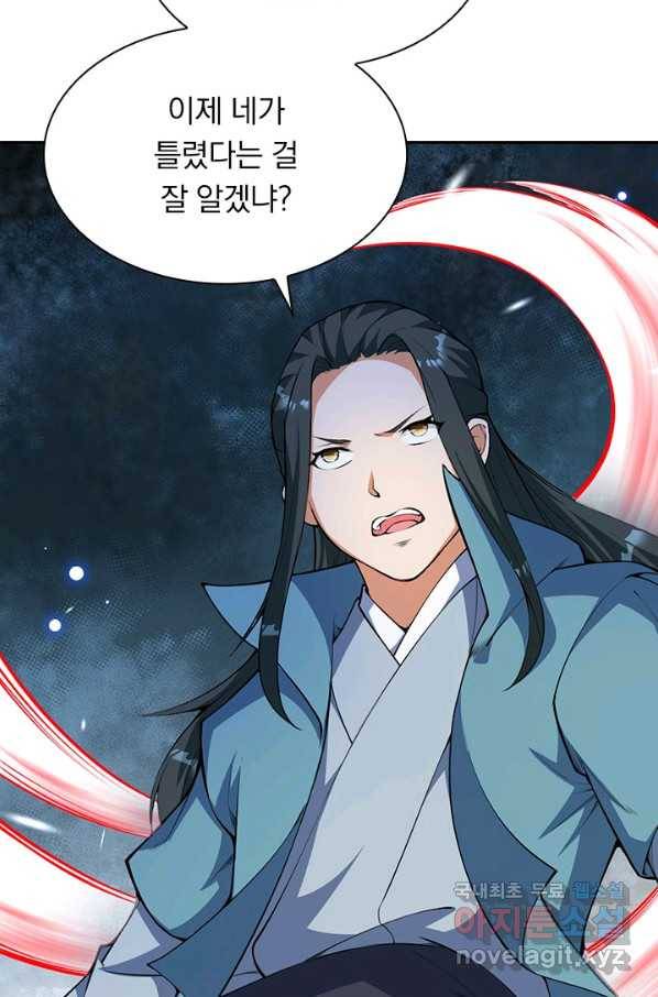 무적검역 96화 21