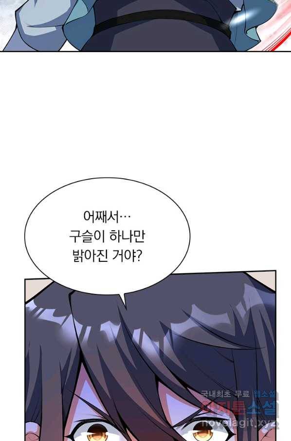 무적검역 96화 22