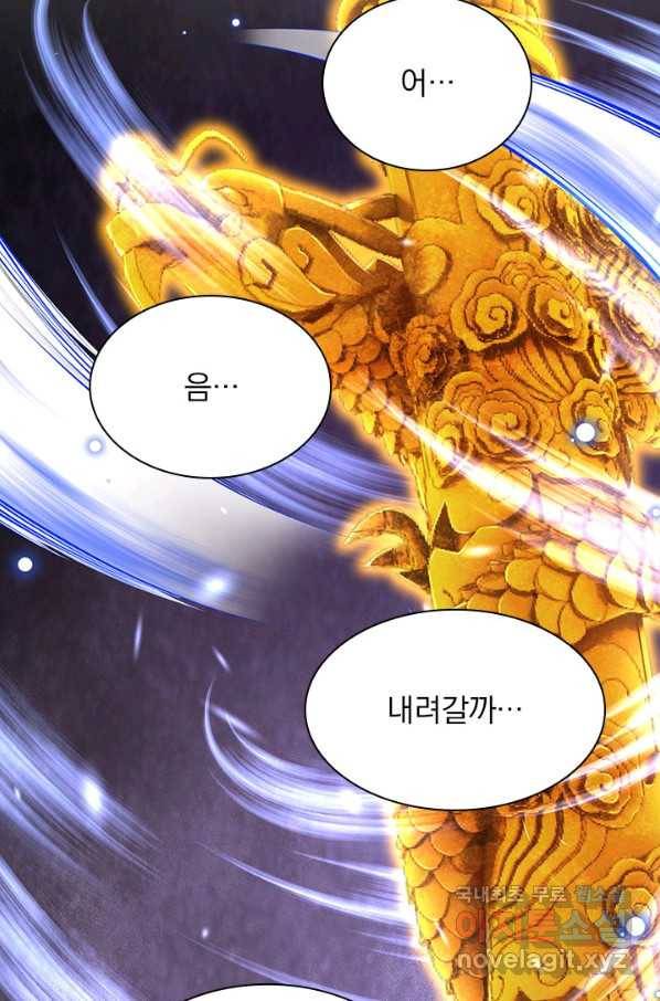 무적검역 96화 24