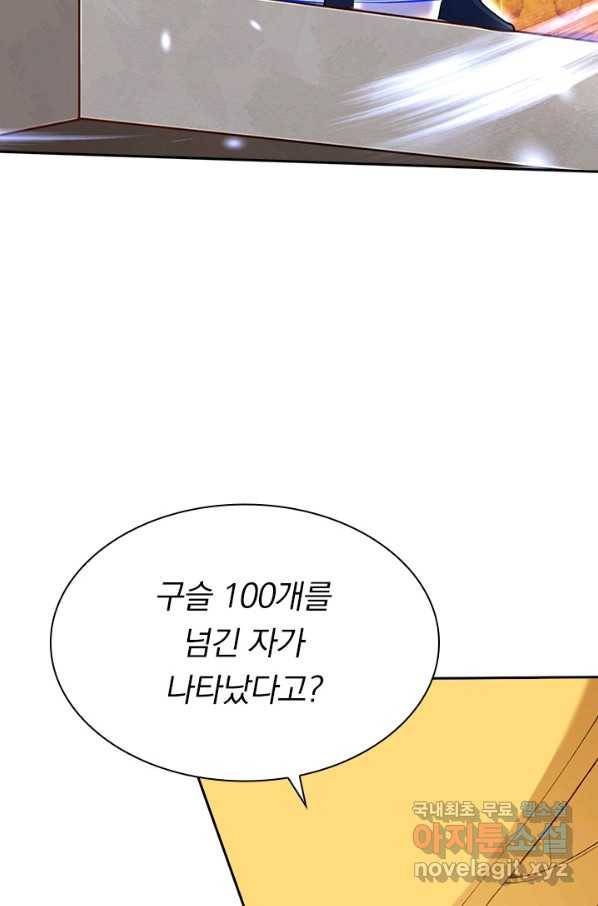 무적검역 96화 26