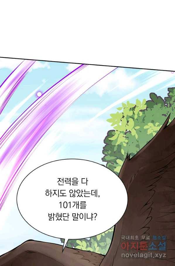 무적검역 96화 28