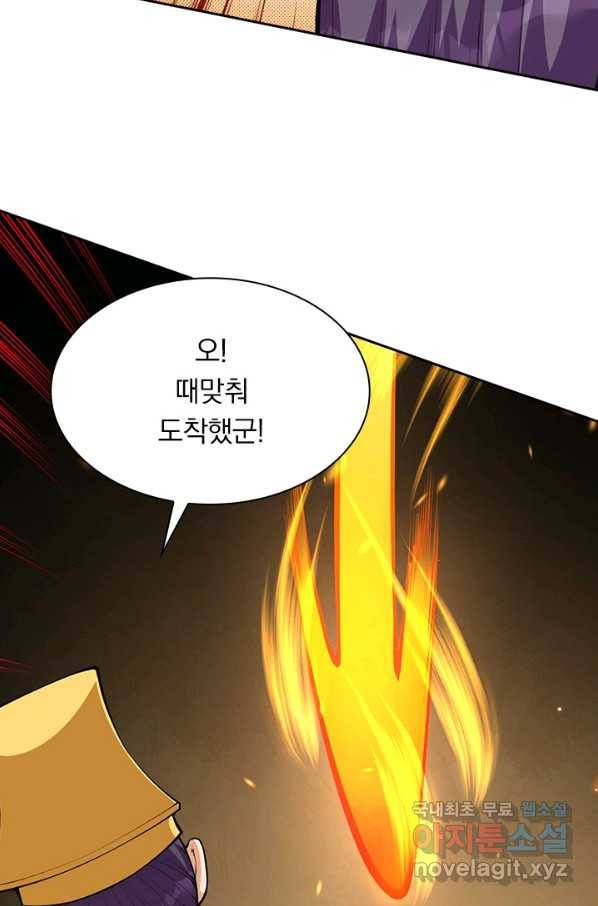 무적검역 96화 33