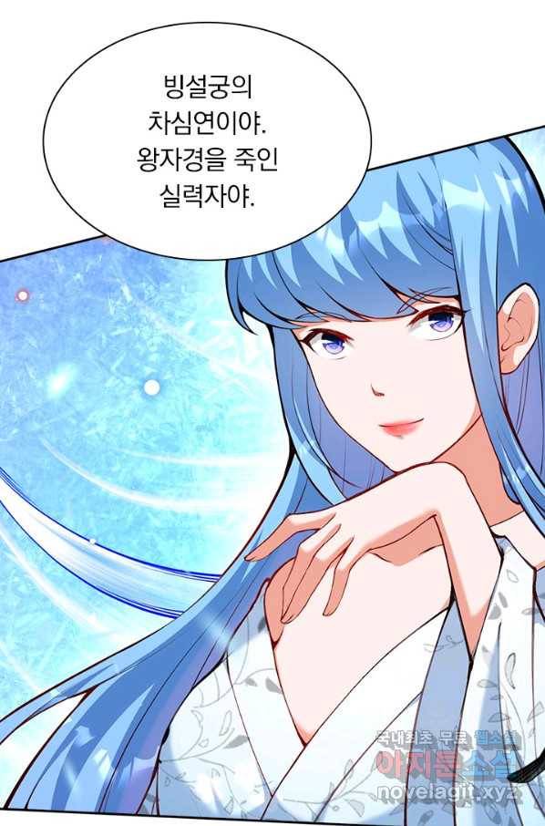 무적검역 96화 42