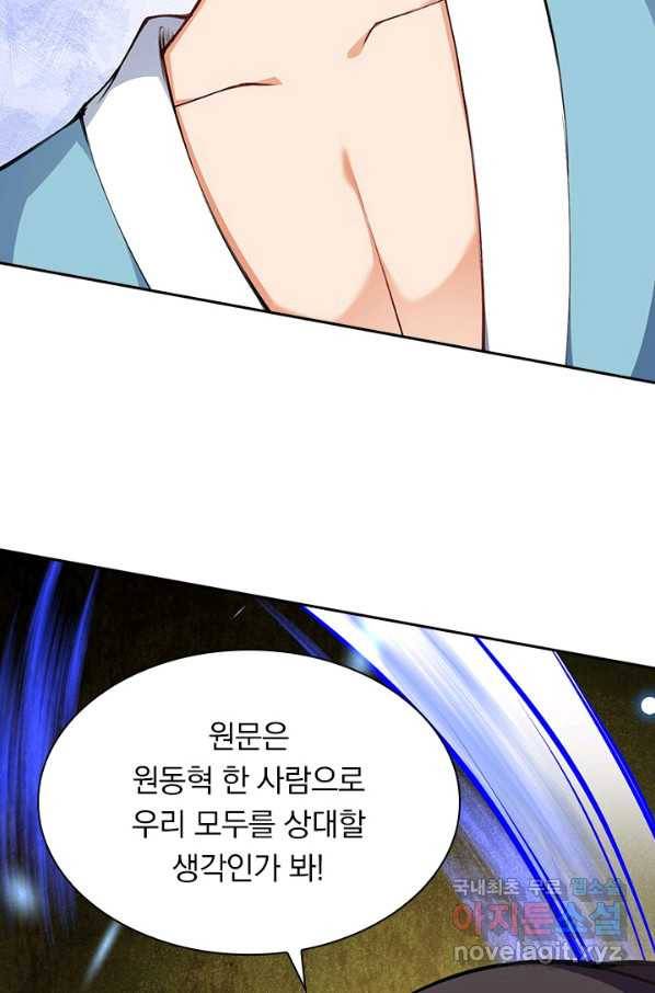 무적검역 96화 44