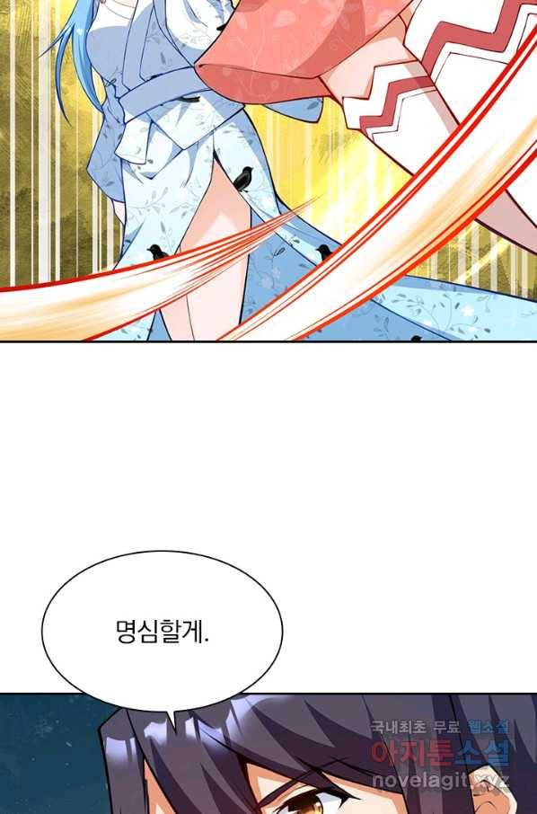 무적검역 96화 50