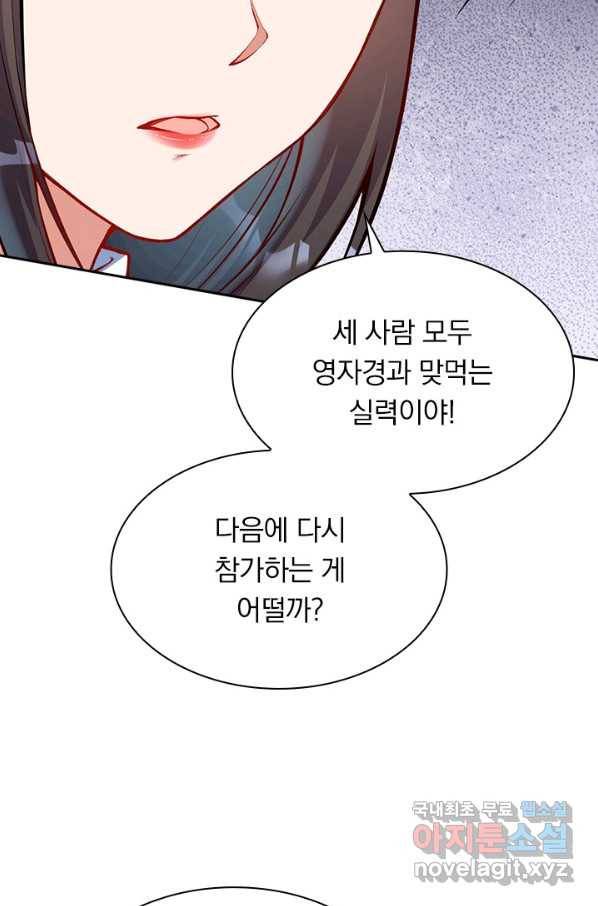 무적검역 96화 52