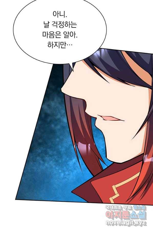 무적검역 96화 53