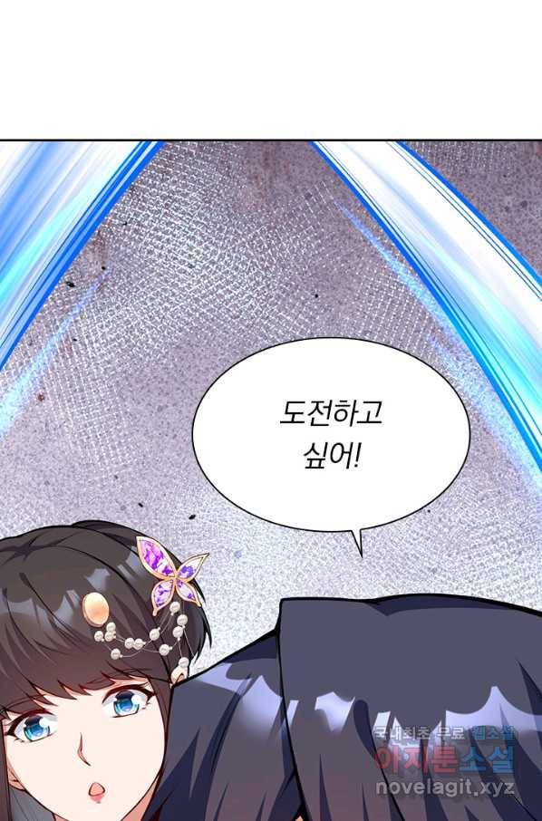 무적검역 96화 54