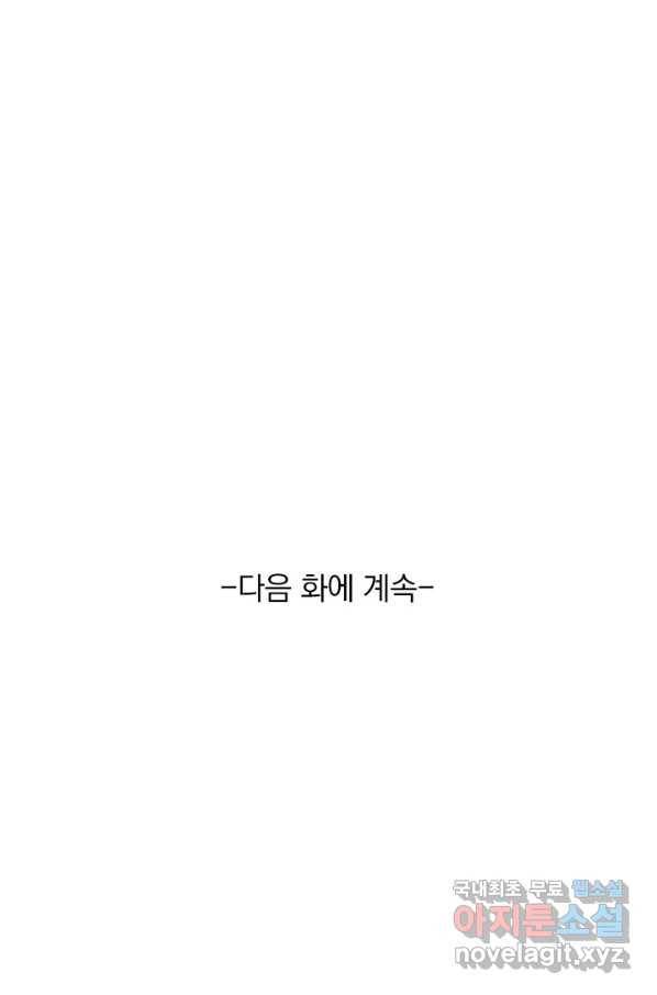 무적검역 96화 62