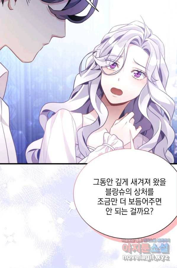 계모인데, 딸이 너무 귀여워 66화 5