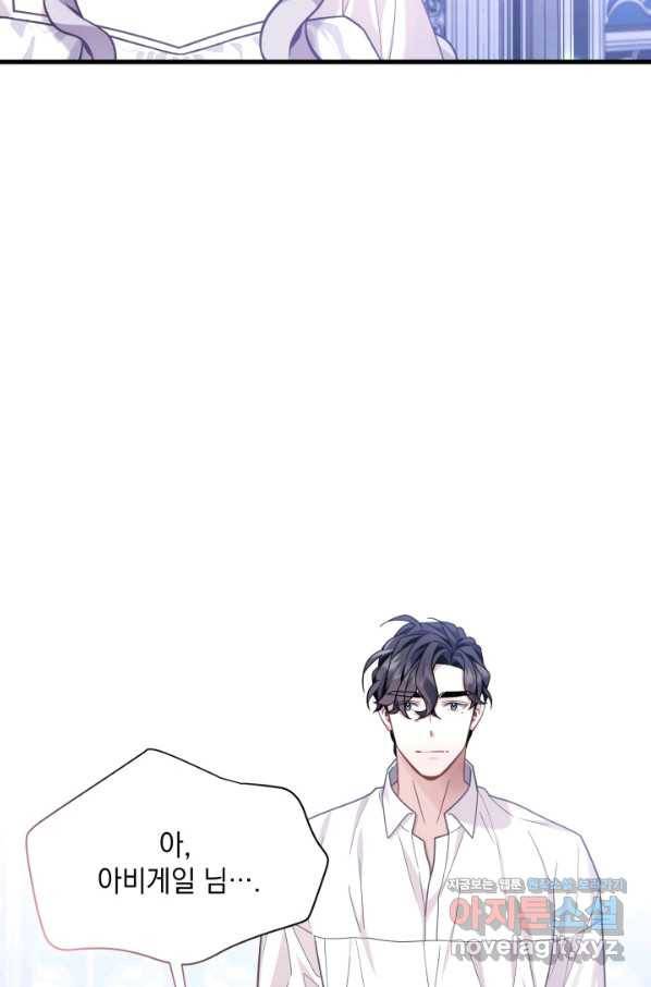계모인데, 딸이 너무 귀여워 66화 15