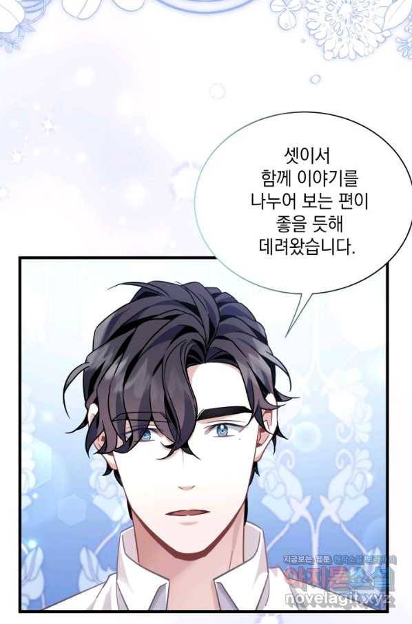 계모인데, 딸이 너무 귀여워 66화 17
