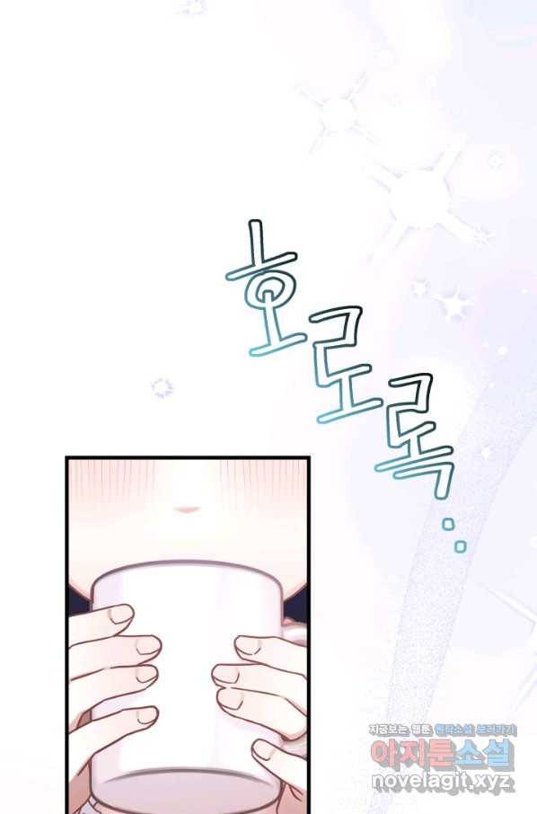 계모인데, 딸이 너무 귀여워 66화 20
