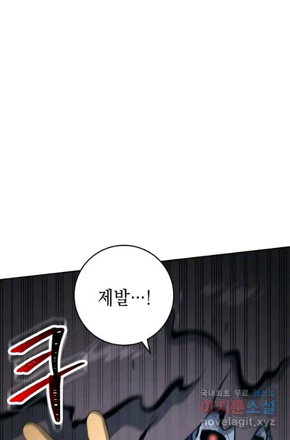 해골병사는 던전을 지키지 못했다 198화 1