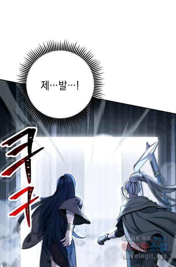해골병사는 던전을 지키지 못했다 198화 3