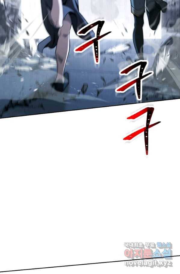 해골병사는 던전을 지키지 못했다 198화 4