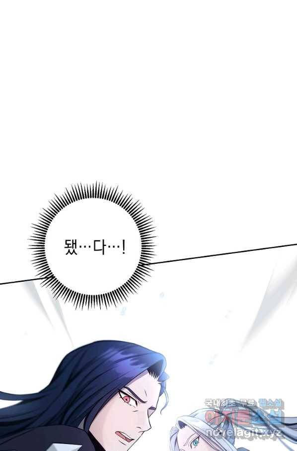 해골병사는 던전을 지키지 못했다 198화 6